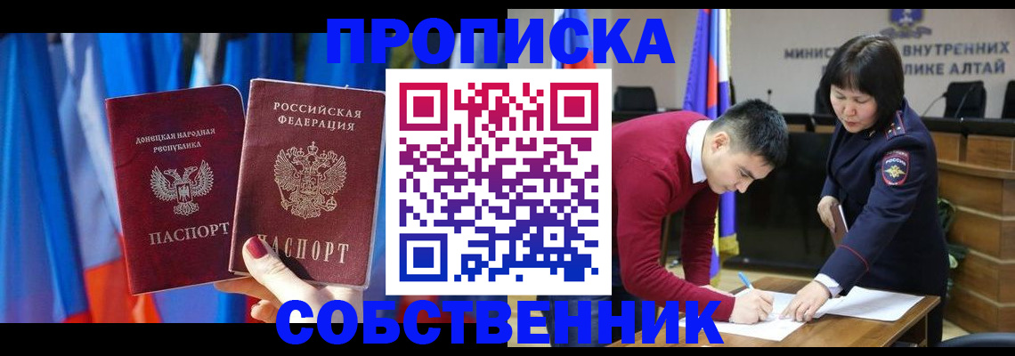 временная регистрация собственник в Кувандыке