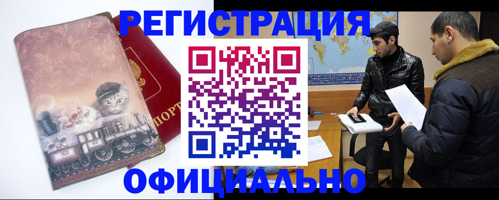 временная регистрация для школы в Кувандыке